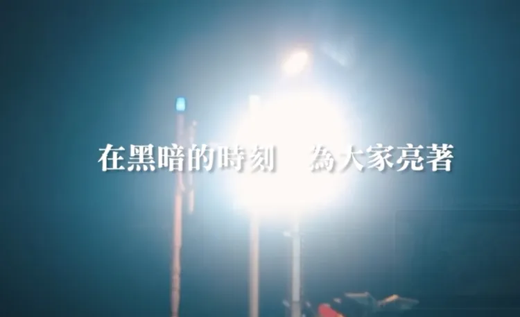 國軍強調「在暗黑的的時刻，照亮大家」。軍聞社提供