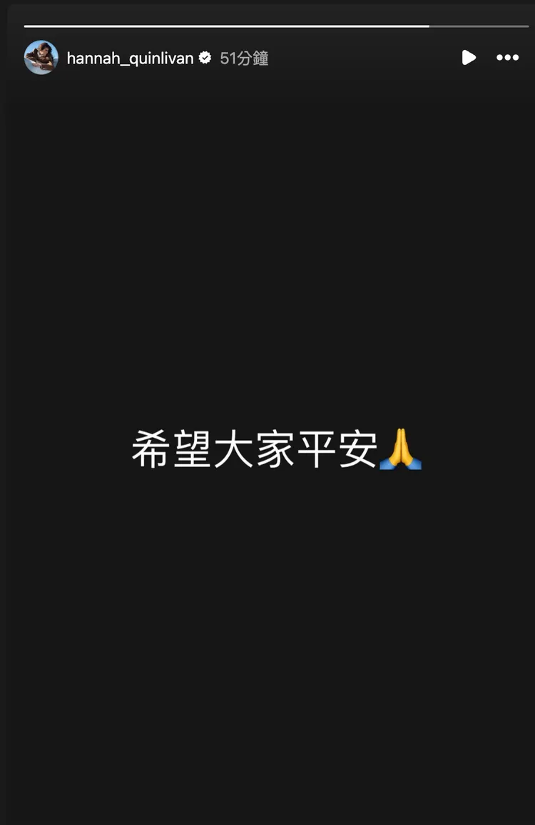 昆凌也發文表示希望大家平安。翻攝昆凌IG