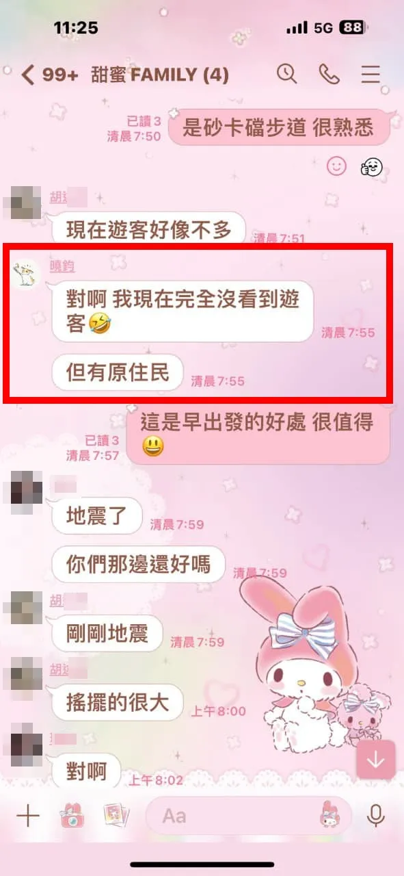 翻攝《花蓮同鄉會》社團