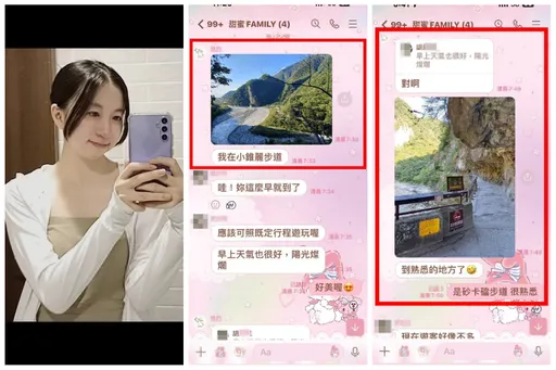 21歲正妹「砂卡礑步道」失聯3天!親友公布關鍵對話急尋