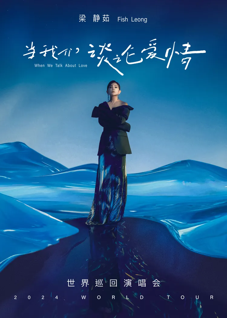 梁靜茹的金嗓美聲，唱響各大城市。超級圓頂提供