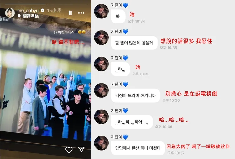 MAMAMOO的玟星（左圖）、aespa隊長Karina入戲太深，對劇情走向不甚滿意。翻攝玟星IG、the qoo