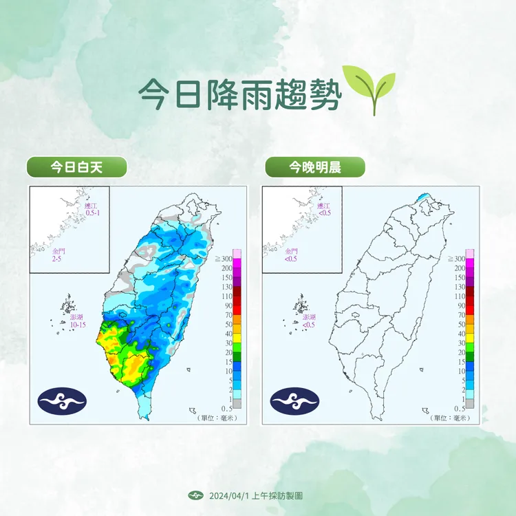 今日降雨趨勢。氣象署提供