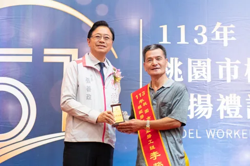 桃園市表揚362位模範勞工 張善政:持續營造優質勞動環境