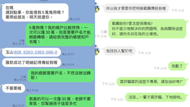 不少人都有LINE帳號遭盜經驗。翻攝《爆料公社二社》臉書