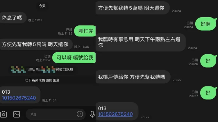 原PO在幫「2號娜娜」投票後，LINE帳號就被盜了。翻攝《爆料公社二社》臉書