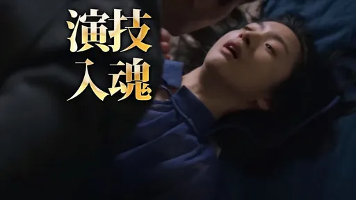 專訪|林依晨出軌醫師床戰25秒青筋搶戲 導演徐譽庭還原拍攝現場