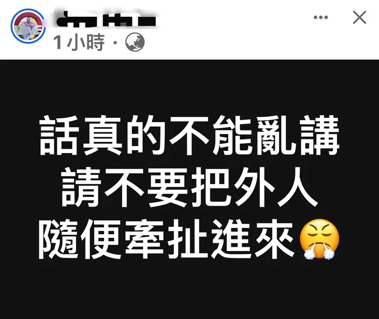 阿Ben生氣發文。翻攝Ben臉書