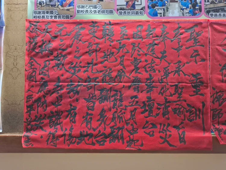 普法道濟寺貼出公告示警地龍恐翻身在農曆5到9月。廖大乙提供