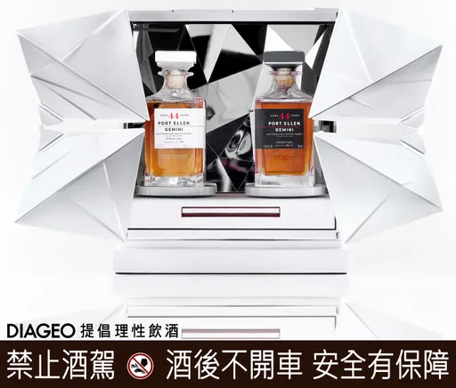 帝亞吉歐傳奇酒廠Port Ellen回歸鉅獻Port Ellen Gemini源啟雙生復廠紀念原酒