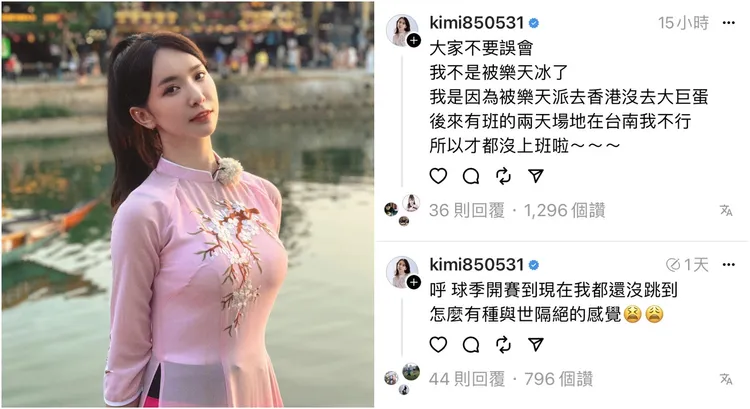 張雅涵發聲揭沒去大巨蛋應援原因。翻攝自張雅涵臉書、threads