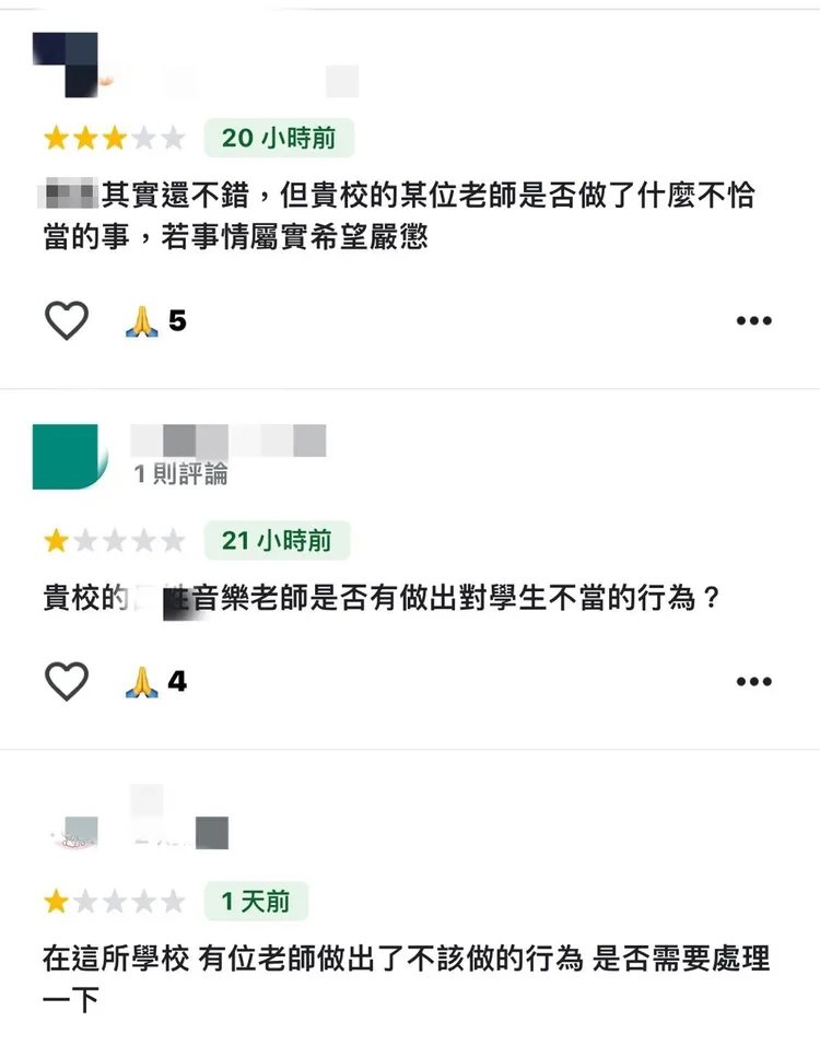 有網友看不下去，直接到該校Google評論留言，要求處理該名涉嫌性騷擾老師。翻攝自Google