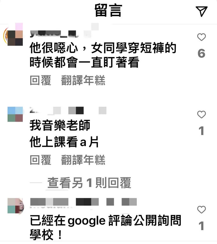網友們更爆該名男音樂老師上課看a片，還有會盯著穿裙子的女同學腿看。翻攝自女網友IG