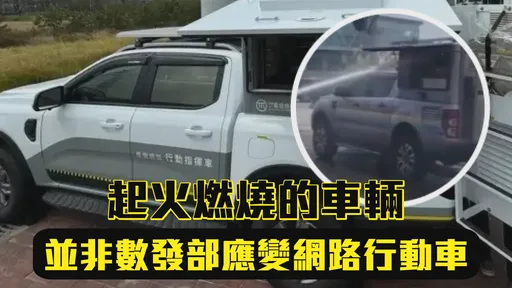 闢謠專區|地震發生後的錯假訊息 黑熊學院第一時間籲主動查證、不搶快轉傳未證實消息