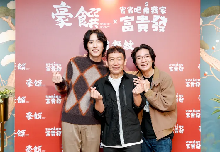《省省吧！我家富貴發》三位父子聊拍戲趣事。瀚草文創、豪饌火鍋提供
