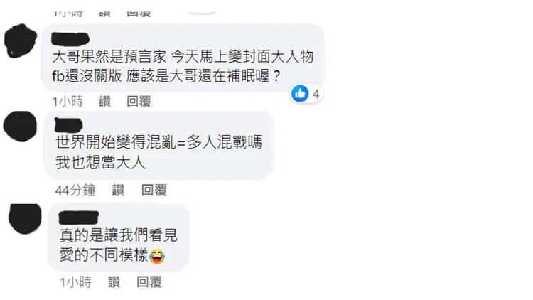 網友留言狂酸朱軒洋。翻攝自臉書「朱軒洋 Berant Zhu」