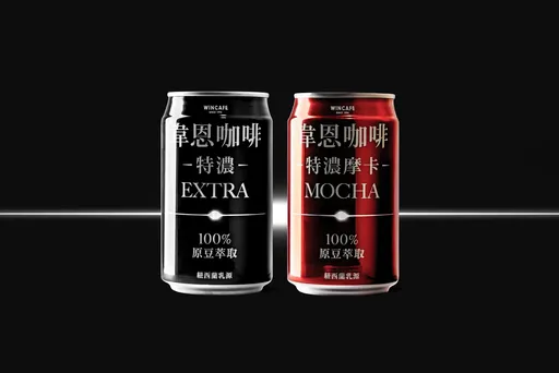 韋恩咖啡不一樣了!30週年推全新包裝 新品「特濃摩卡」同步開賣
