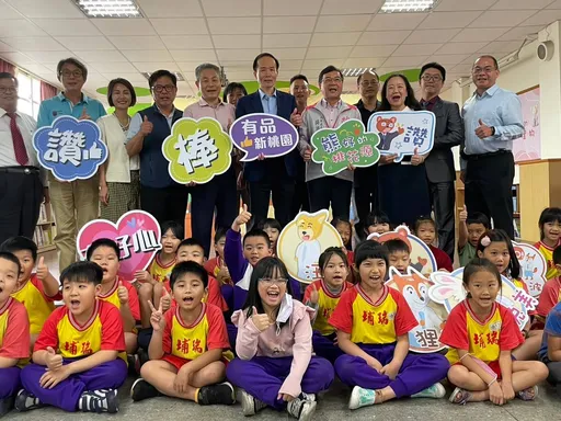 熊好的桃花源! 廉潔繪本有聲書成果發表會