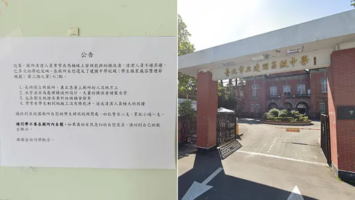 公告禁厕所自慰「请回自己教室解决」　疑建中生恶搞笑喷网友