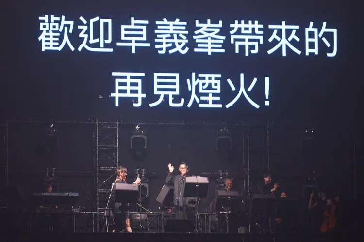 卓義峯被拱清唱。華研國際提供