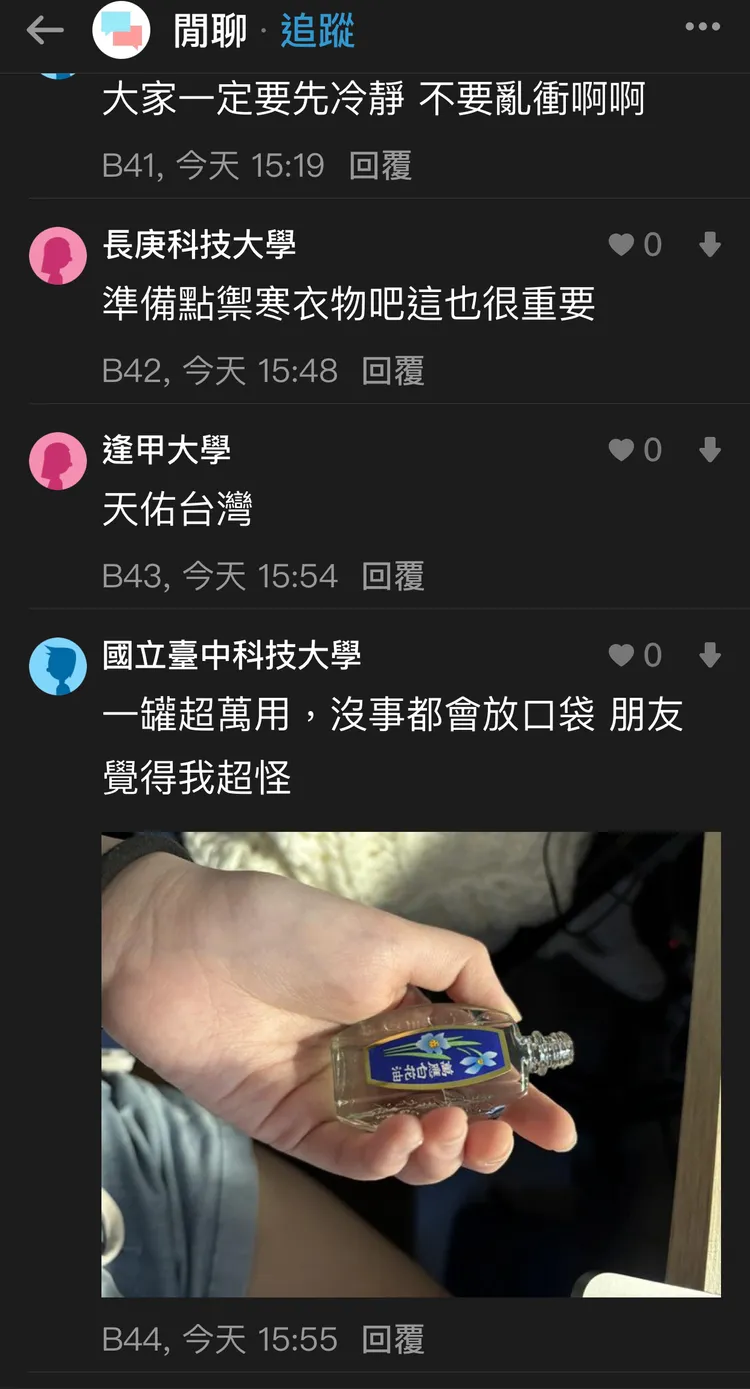 網友見解不一，阿嬤小物「白花油」又上榜。翻攝Dcard