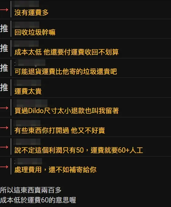 翻攝《台大批踢踢》實業坊