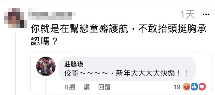 網友挖出小球8星期前祝黃子佼新年快樂。翻攝小球的Threads