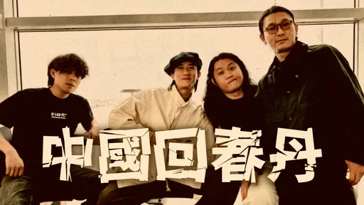 回春丹喊「中國台灣」演出取消  台灣祭霸氣公告「除了音樂,至少我們還有無法撼動信念。」