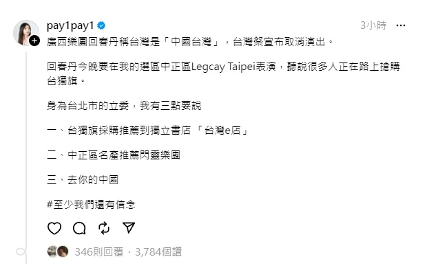 threads/吳沛憶 Wu Pei-Yi