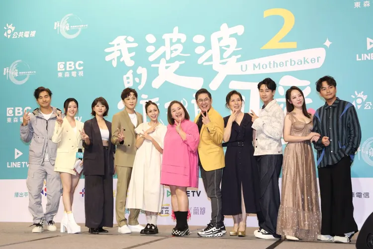 《我的婆婆怎麼那麼可愛2》首播記者會。攝影中心攝