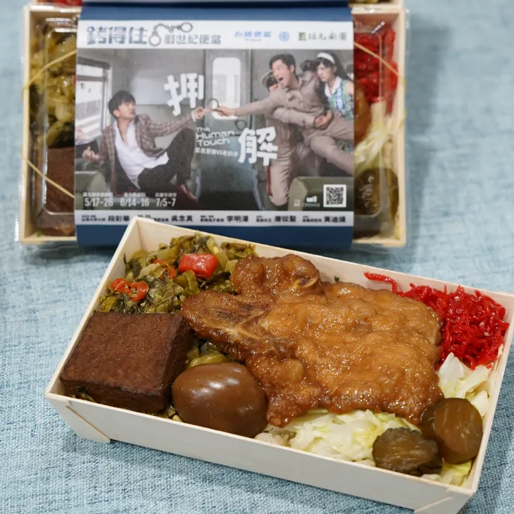 綠光劇團x台鐵便當 聯名「銬得住創世紀便當」。台鐵提供