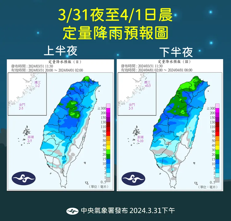 今（31）晚至明上午間中部以北地區有局部大雨，南部地區有局部較大雨勢發生的機率。中央氣象署提供