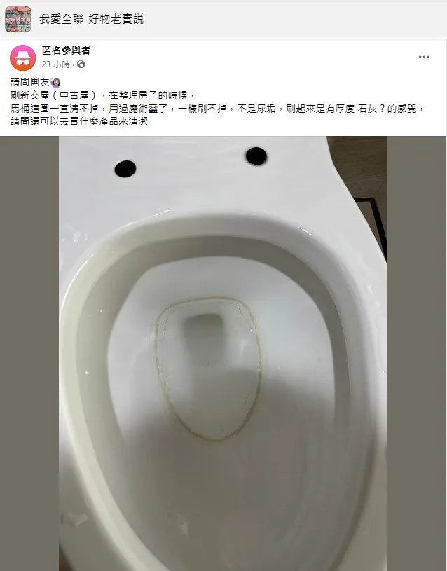 翻攝《我愛全聯-好物老實説》社團