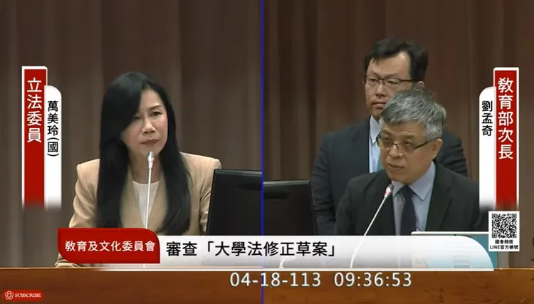 劉孟奇指出，東華大學預計災損18.3億元，將分3年挹注金額到位。翻攝自國會頻道YouTube