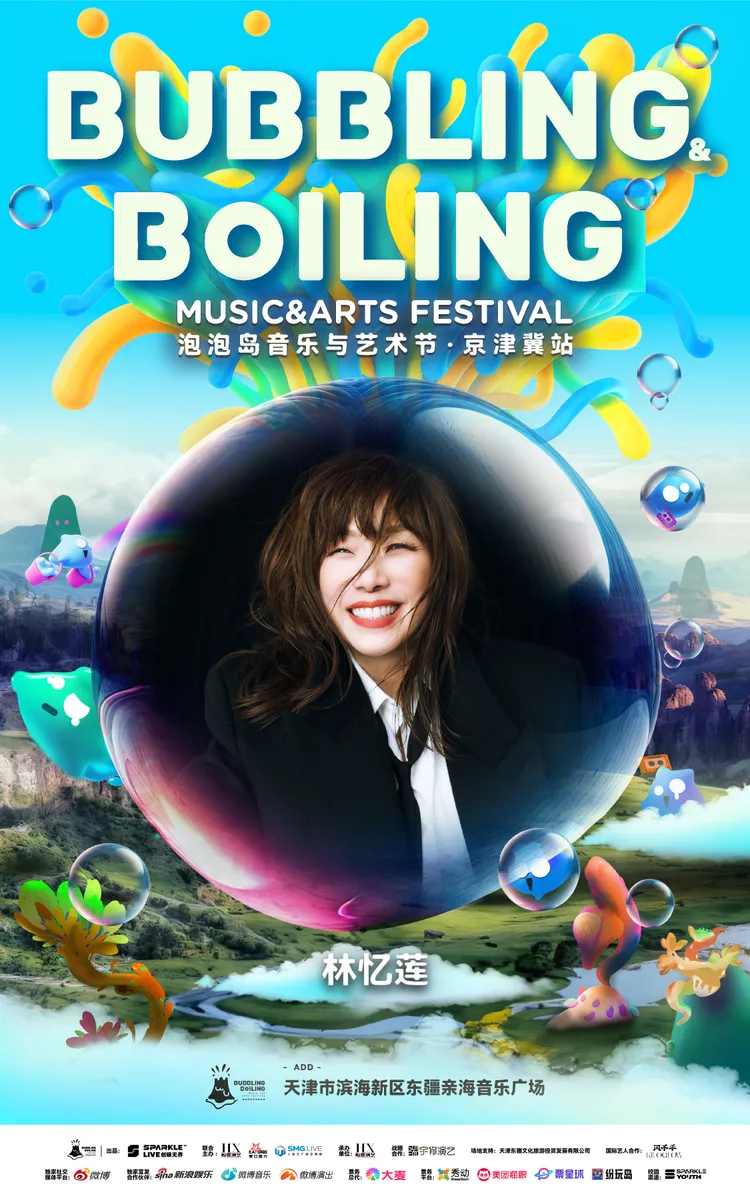 林憶蓮預計5月3日登上泡泡島音樂節。翻攝泡泡島與藝術音樂節微博