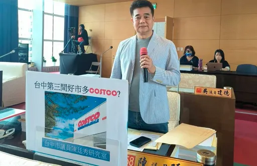 彰化人失望了!台中第3家好市多證實落腳海線 統一集團也將進駐