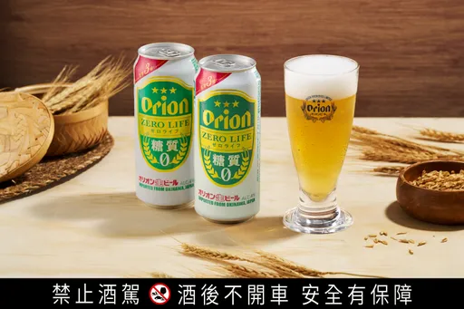 零醣質啤酒新選擇!沖繩Orion奧利恩零醣啤酒Orion Zero Life全台7-11上市