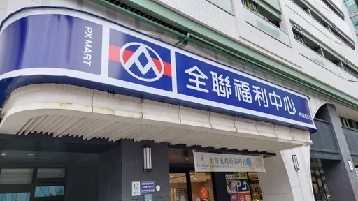 女性福利！全联再推「棉棉博览会」　挑战裤型卫生棉新低价不到16.8元