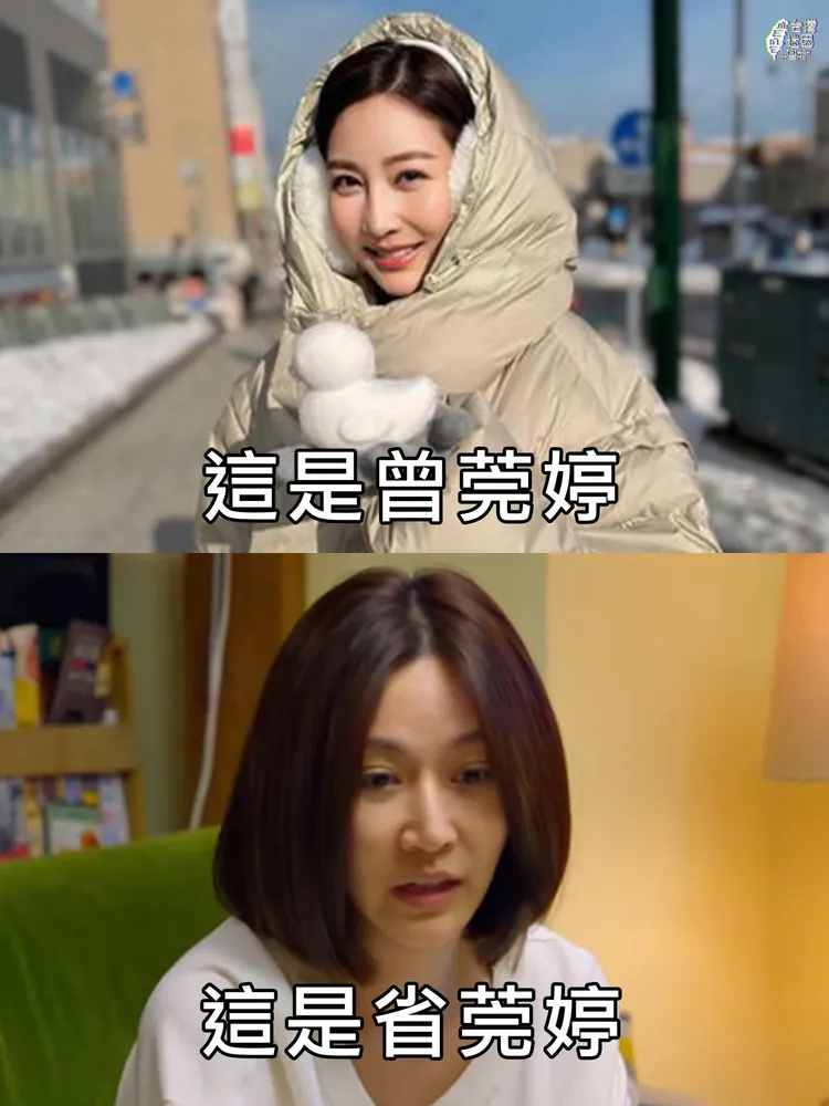 曾莞婷在新戲中模樣，被笑房貸壓力到底多大。翻攝自台灣迷因臉書
