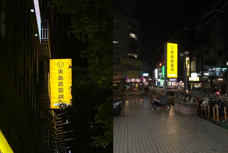 黑嘉嘉實體店面陸續掛招牌。經紀人提供