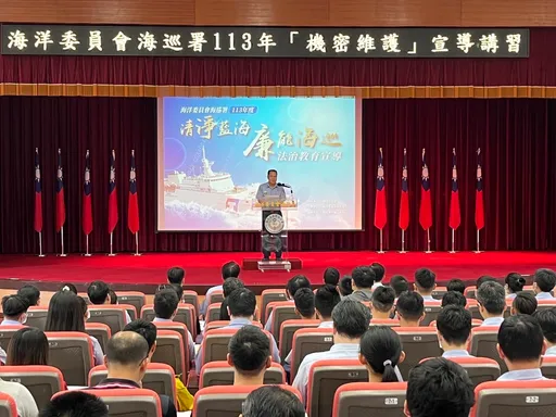 機密維護講習深植觀念　海巡署嚴防洩密守護國安