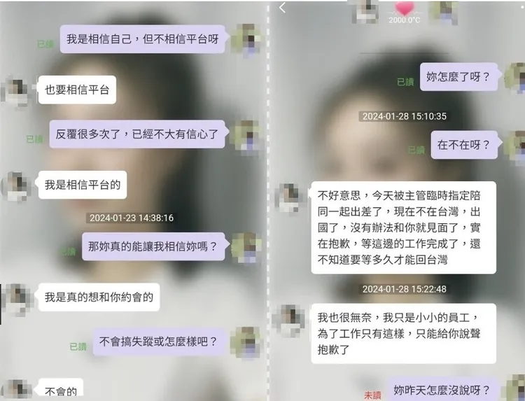 「jiao」聲稱被主管派出國，最終也消失。翻攝畫面