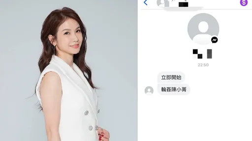 女星驚收「立即輪姦」恐嚇私訊!氣到報警處理