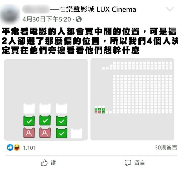 網路瘋傳電影院選位爆笑狀況，4人包圍2人選位，要看這2人買角落用意。翻攝自鱷魚Nick IG