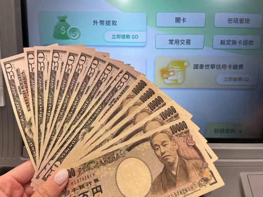 日幣出現「0.2093」新低 全台外幣ATM備戰換幣潮