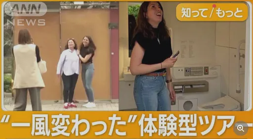 澀谷推另類旅遊「千元巡公廁」！外國客：好幸福