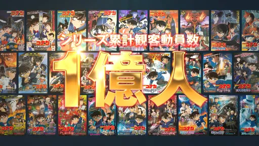 《名偵探柯南》動畫片日本觀影人次破1億 27部名場面一次看