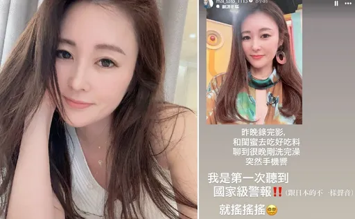 麻衣來台遇地震沒穿衣服不敢動!收到警報發覺這點和日本不一樣