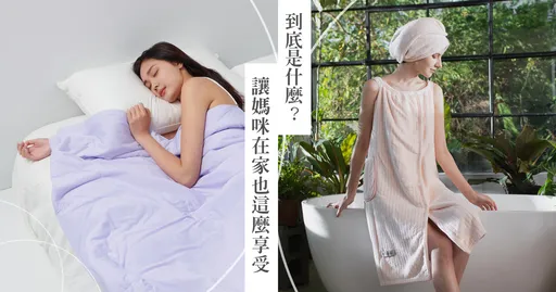 你的老媽很Jason?母親節精選5件好禮,讓節省媽「馬上拿出來用!」