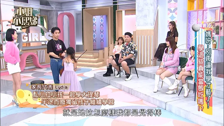 蔡沐妍解釋自己了解到女兒學大提琴的難處之後，便覺得女兒拉得怎樣都很棒。翻攝CaVa臉書《小姐不熙娣》影片
